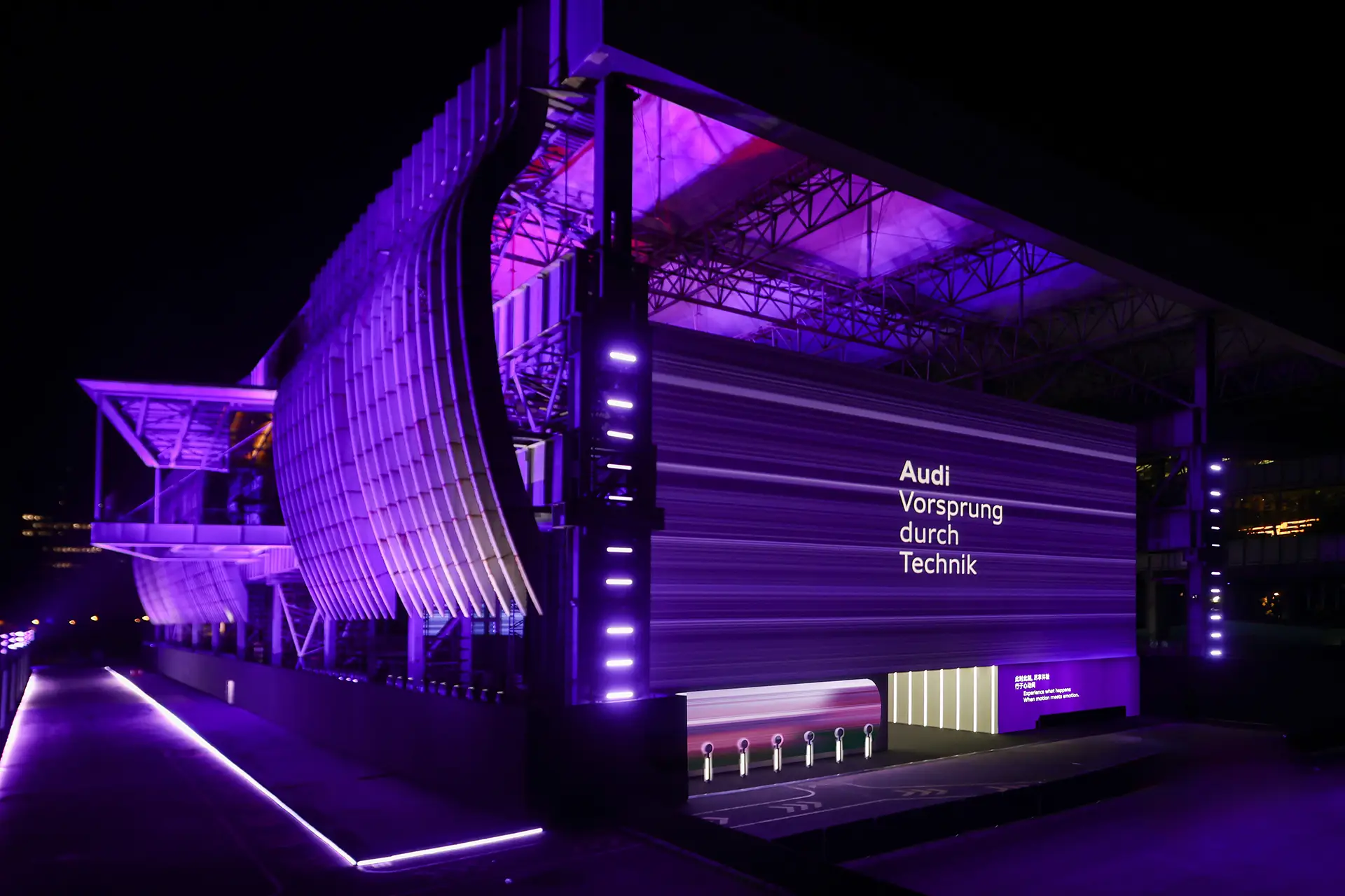 Photo of the venue with Audi branding and purple light